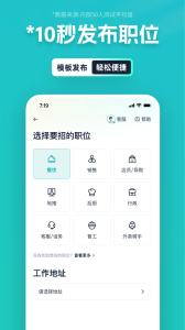 青团兼职商户版