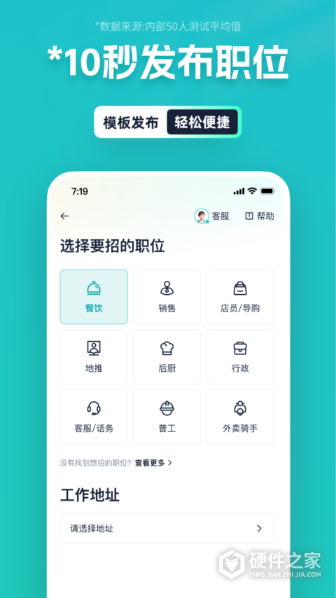 青团兼职商户版