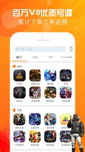 优号租