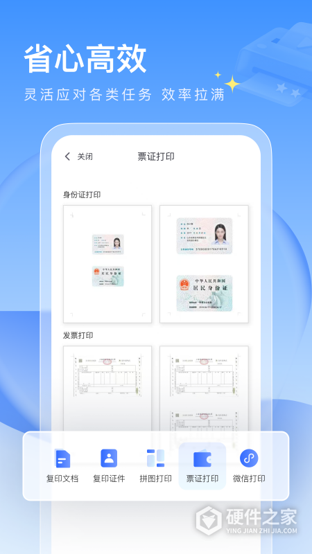 联想打印app官方版