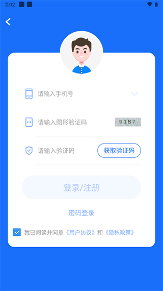 健康临沂app