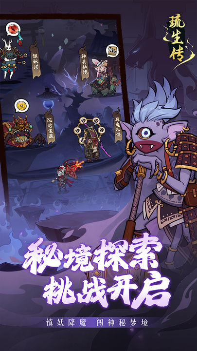 琉生传官方正版