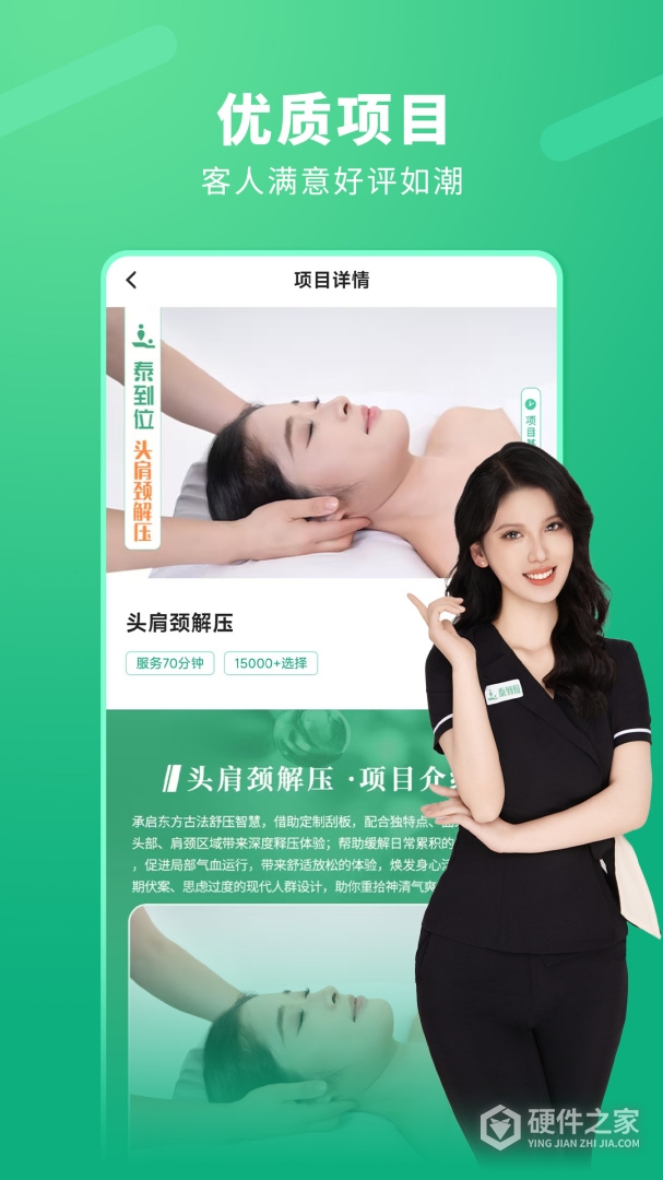 泰到位