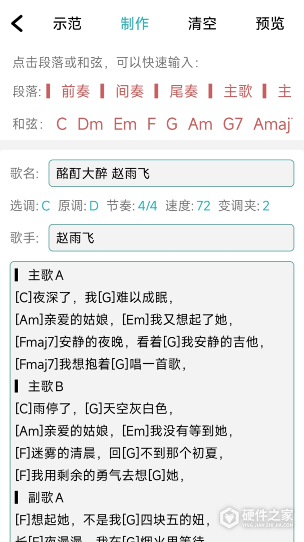 吉他谱最新版
