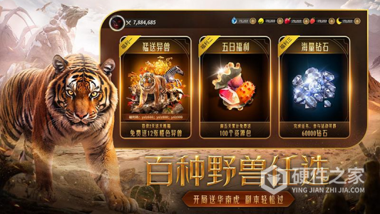 野兽领主：新世界测试版