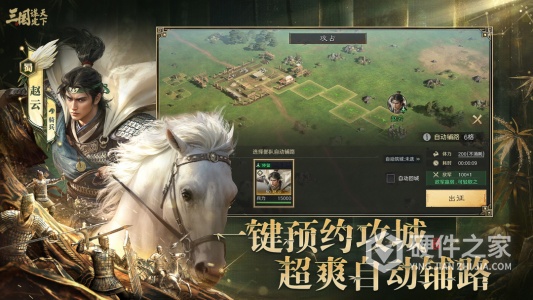 三国：谋定天下