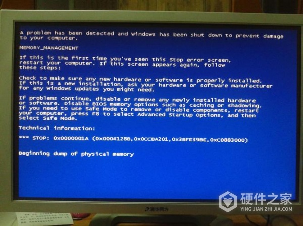 Win10总是蓝屏重启故障的处理方法