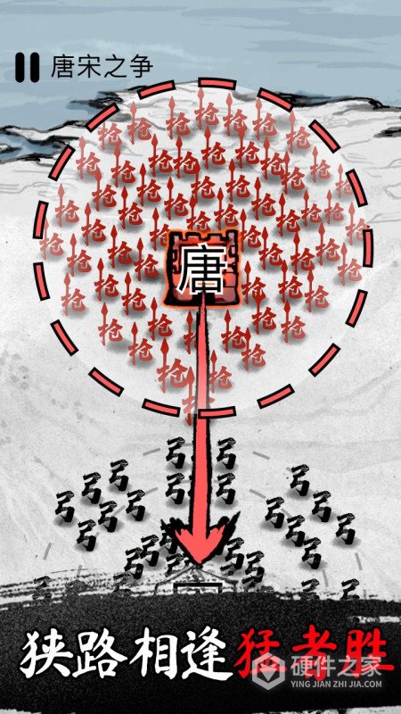 墨战