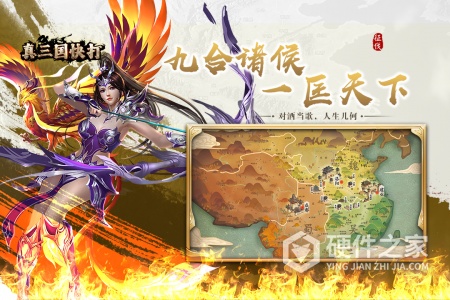 真三国快打