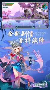 剑网3指尖江湖安卓版