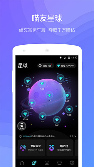喵驾车机版