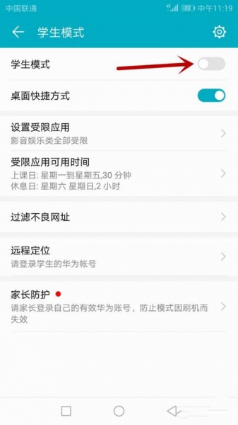 荣耀50pro学生模式如何设置