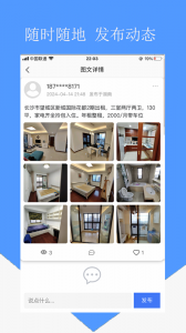 房东直租
