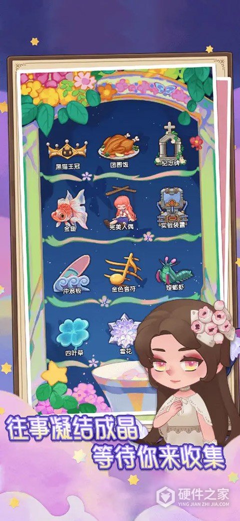 捕梦猫九游版