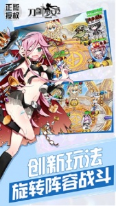 刀剑少女2(送极品红装)