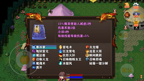 泽亚传说手游