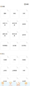 极速猜成语