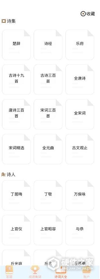 极速猜成语官方正版