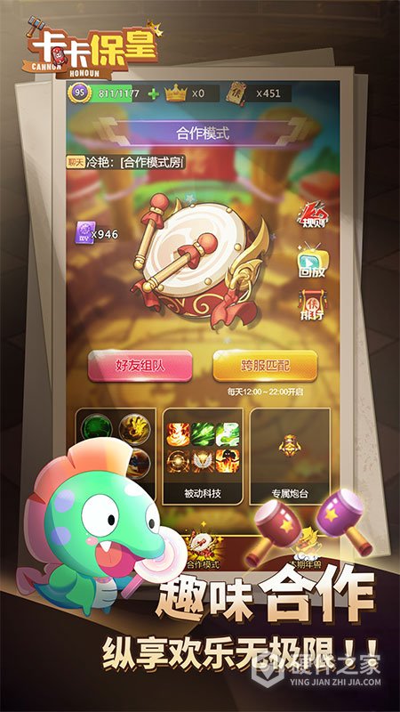 卡卡保皇最新版