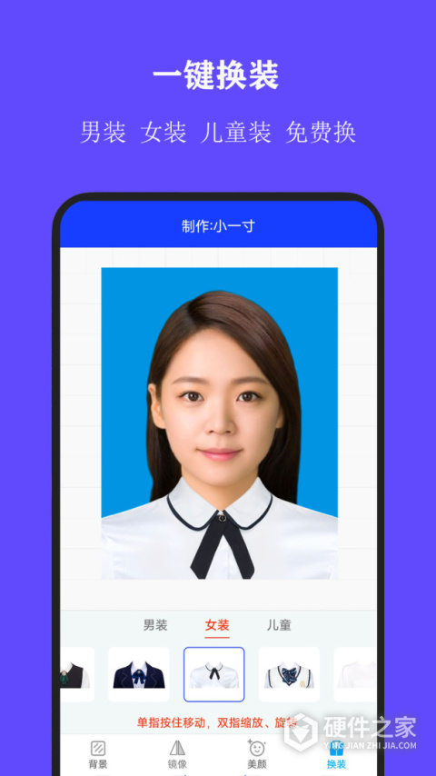全能证件照大师app