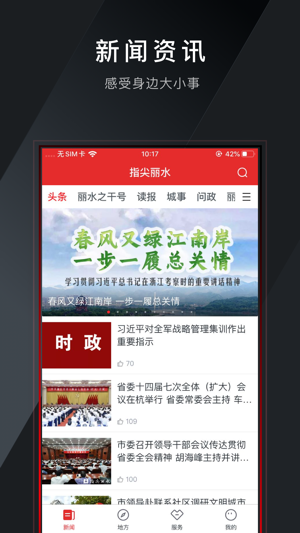 指尖丽水
