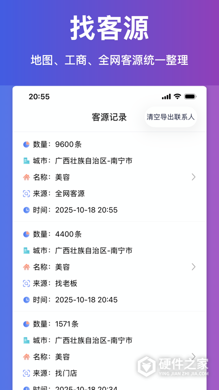 探客