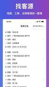 探客