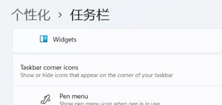 如何在Windows 11中禁用任务栏
