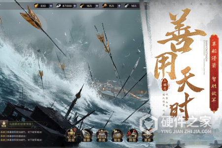 三国之旅九游版