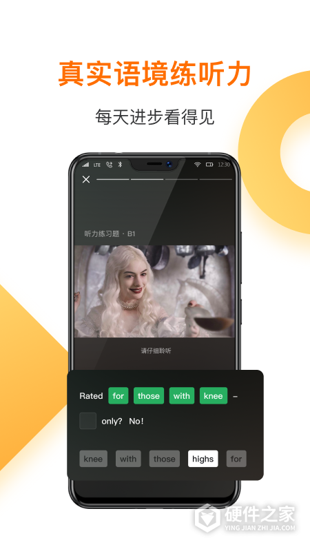 一点英语App