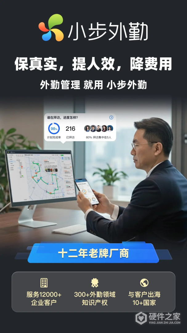 小步外勤