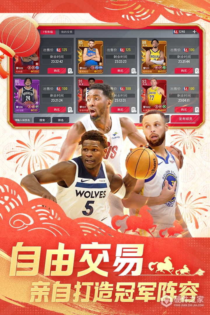 NBA篮球世界