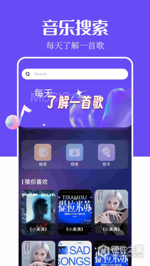 音乐搜索2024最新版