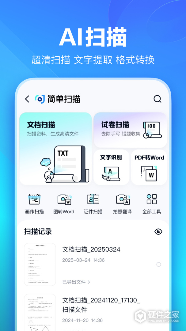 百度网盘