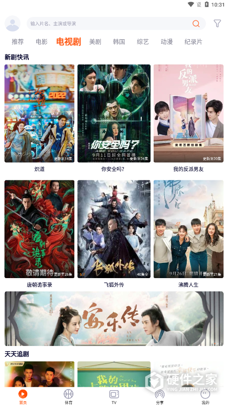 一起看稳定版