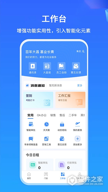 掌上神器