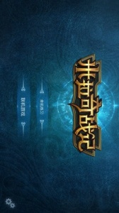 米拉奇战记taptap版