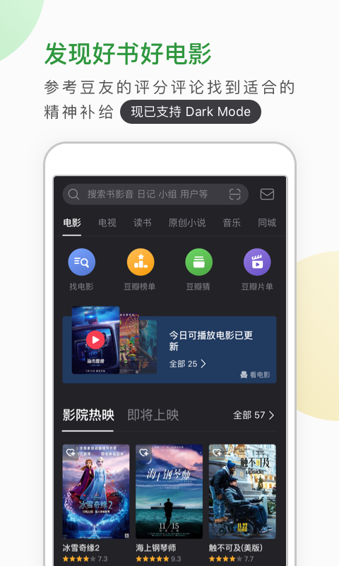 豆瓣tz