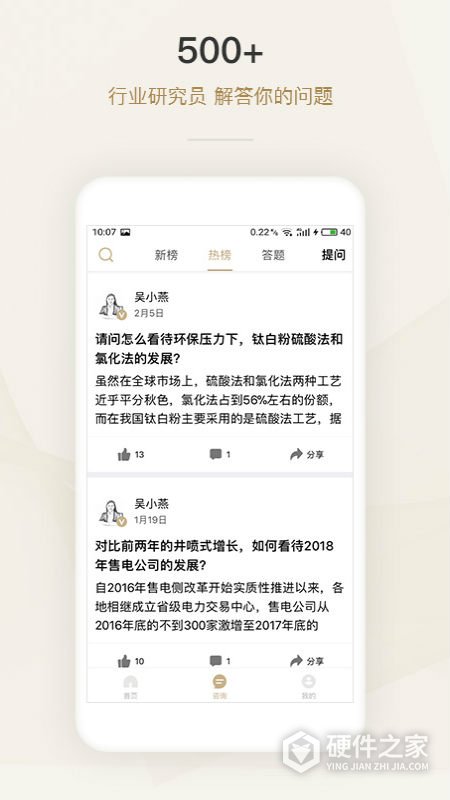 懂行app