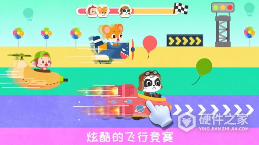 宝宝飞行员