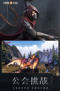 新神魔大陆qq登录版