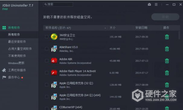 iobit uninstaller免费版