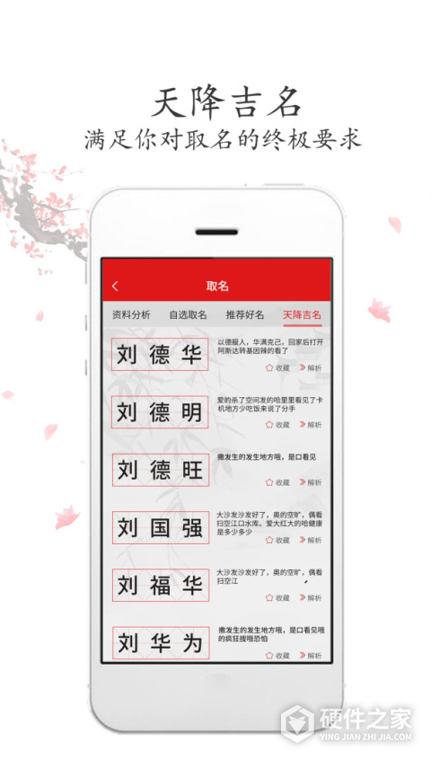 取名字