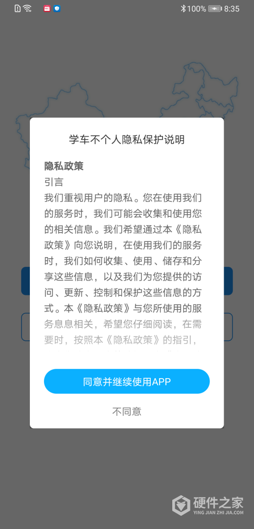 学车不教练版