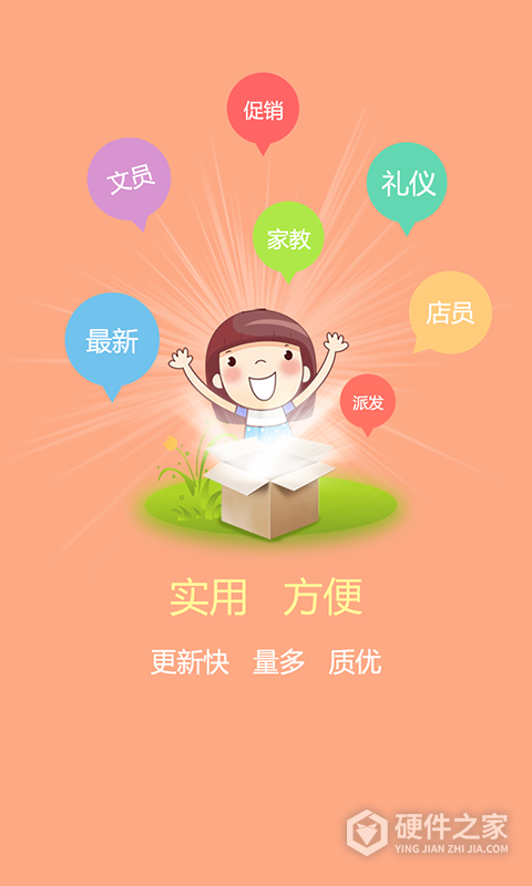 1010兼职网app