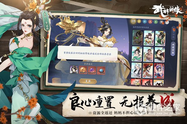 武林闲侠(百大门派)