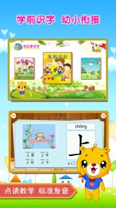 巴比学汉字