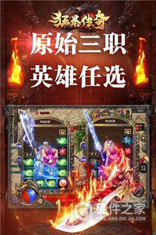 狂暴传奇单职业