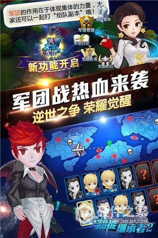 超能继承者2腾讯版