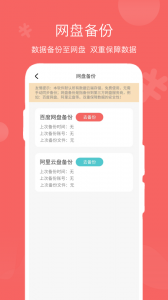 人情账簿